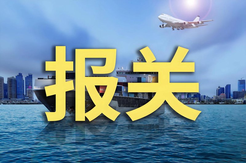 随着全球化的加速发展，国际贸易成为企业拓展市场的重要途径。然而，面对复杂多变的国际环境和繁复的贸易规则，如何才能抓住机遇、规避风险呢？今天，我们就来一起探讨一下。